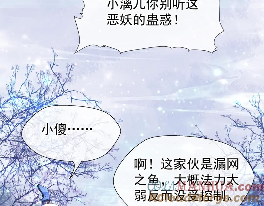 第51话溯魂阵-魔尊要抱抱-魑羽（第5张）