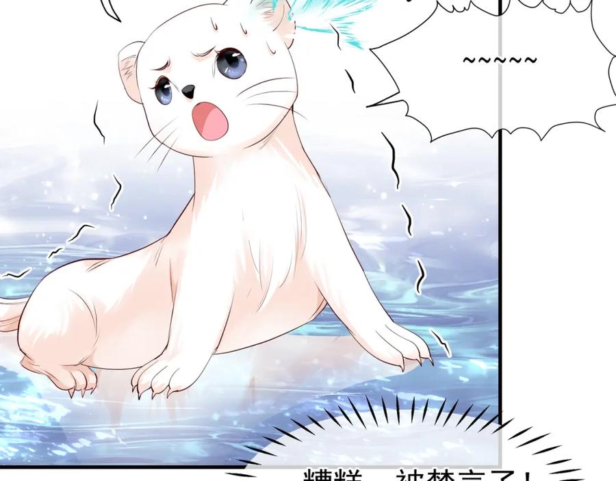 第51话溯魂阵-魔尊要抱抱-魑羽（第18张）