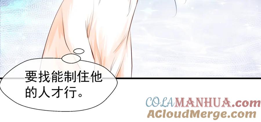 第51话溯魂阵-魔尊要抱抱-魑羽（第13张）