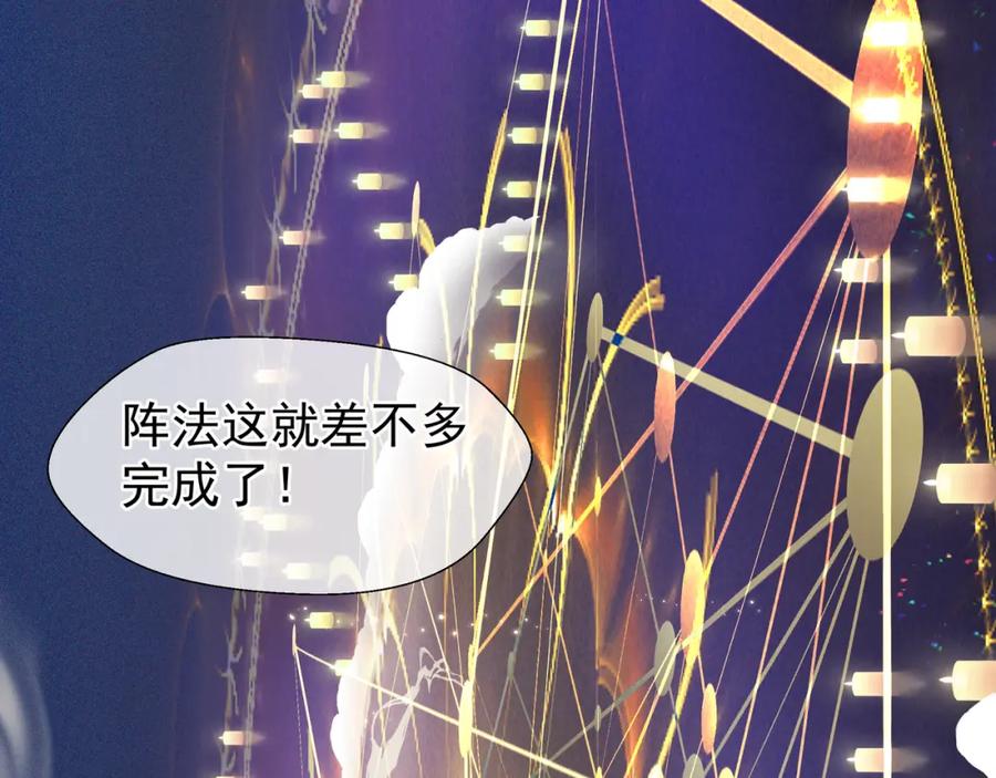第51话溯魂阵-魔尊要抱抱-魑羽（第24张）