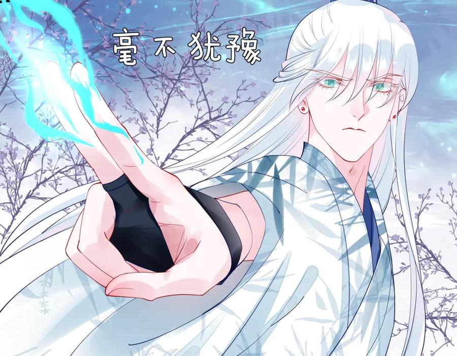 第51话溯魂阵-魔尊要抱抱-魑羽（第16张）