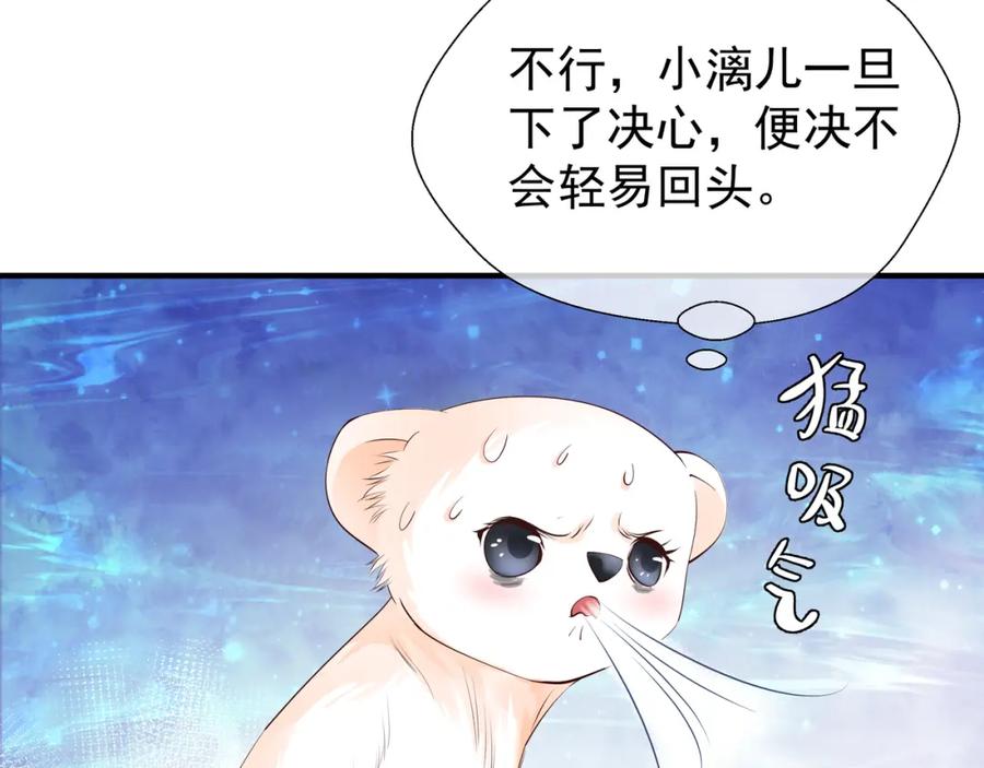 第51话溯魂阵-魔尊要抱抱-魑羽（第12张）