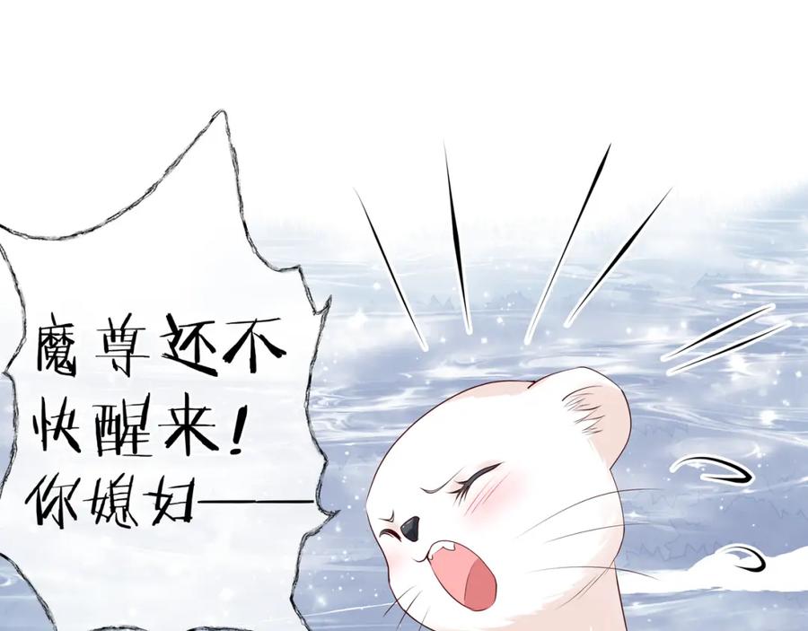 第51话溯魂阵-魔尊要抱抱-魑羽（第14张）
