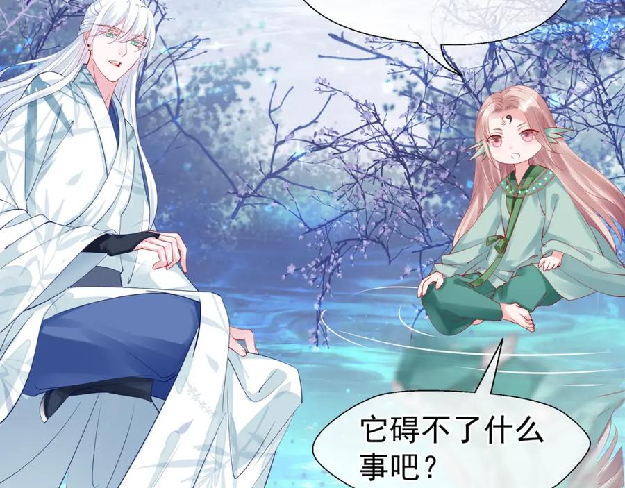 第51话溯魂阵-魔尊要抱抱-魑羽（第6张）