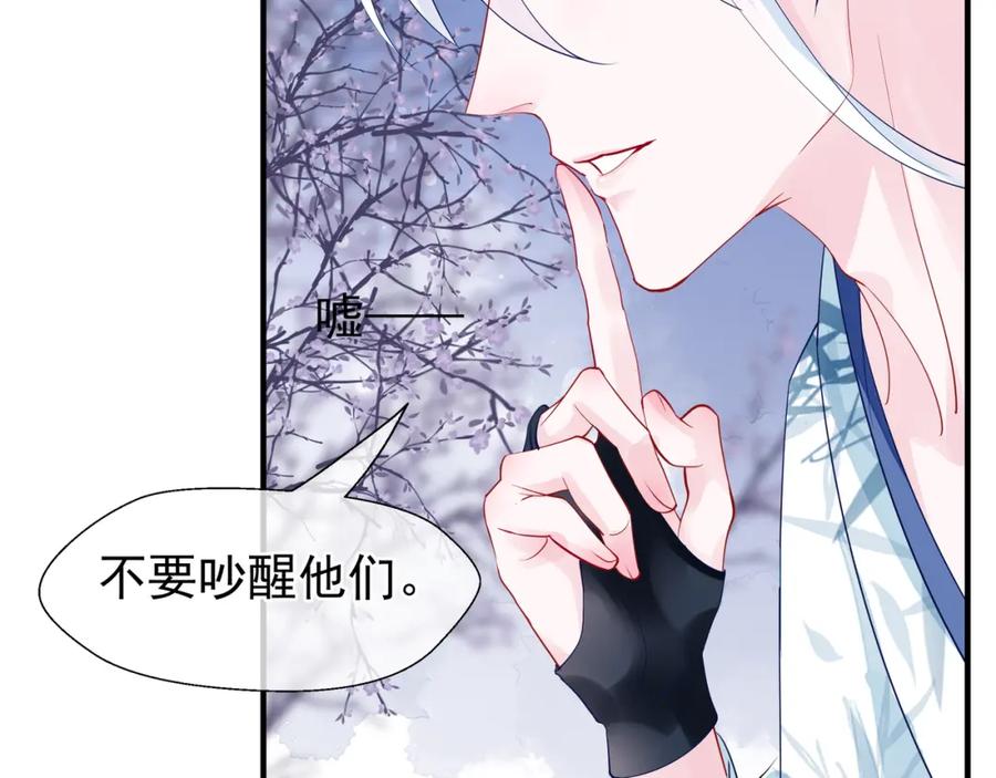 第51话溯魂阵-魔尊要抱抱-魑羽（第20张）