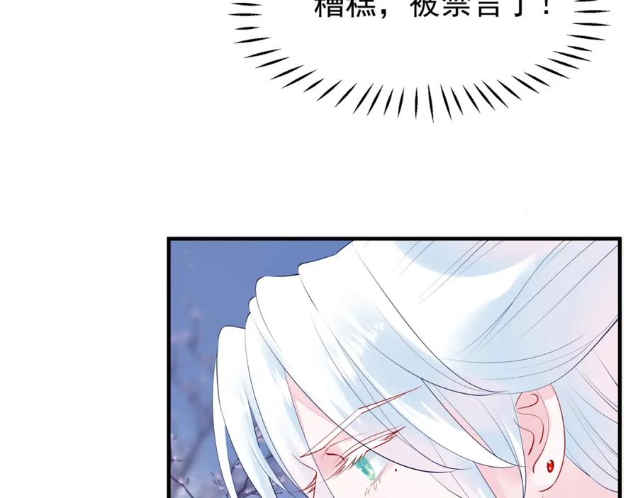 第51话溯魂阵-魔尊要抱抱-魑羽（第19张）