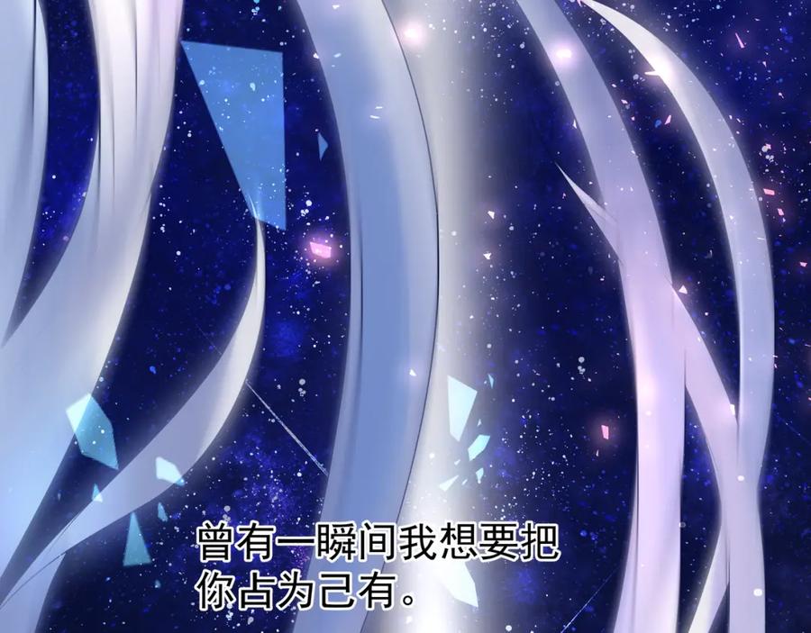 第52话绝不让你独自承受-魔尊要抱抱-魑羽（第10张）