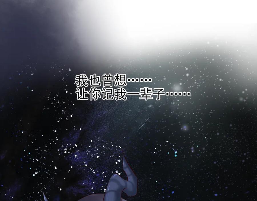 第52话绝不让你独自承受-魔尊要抱抱-魑羽（第14张）