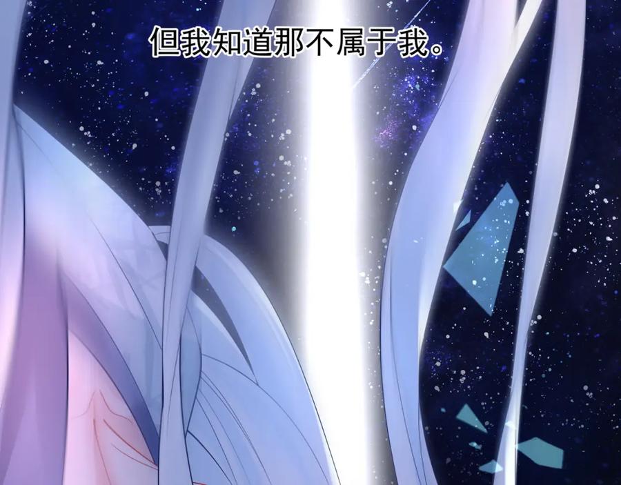 第52话绝不让你独自承受-魔尊要抱抱-魑羽（第11张）