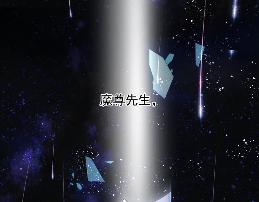 第52话绝不让你独自承受-魔尊要抱抱-魑羽（第6张）