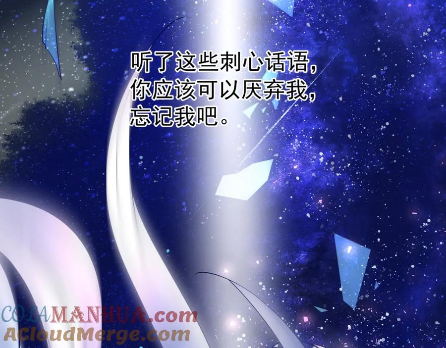 第52话绝不让你独自承受-魔尊要抱抱-魑羽（第9张）