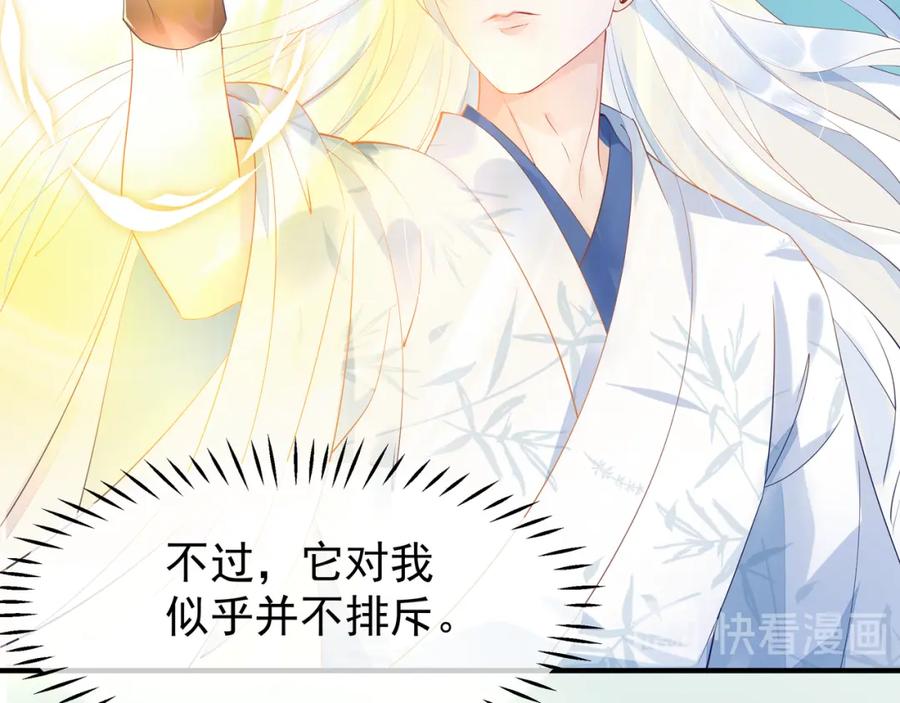 第53话离朱-魔尊要抱抱-魑羽（第20张）