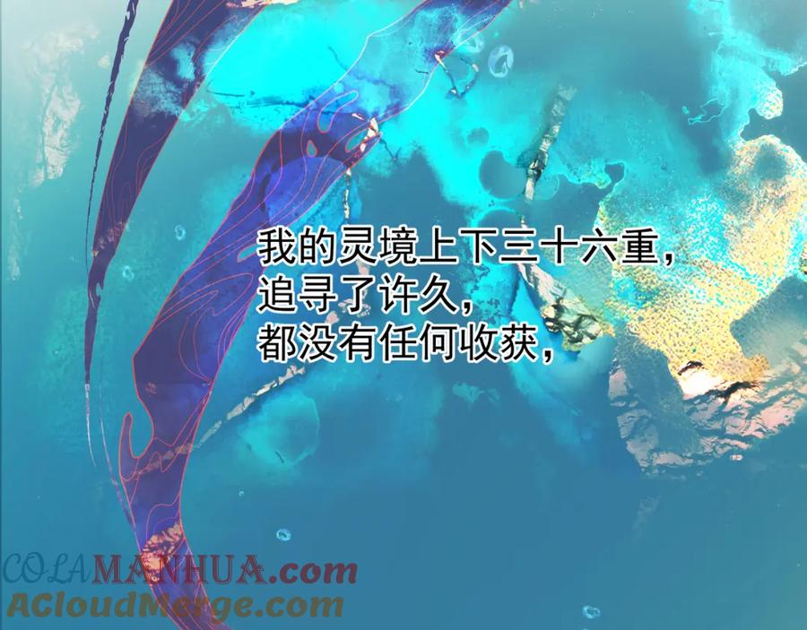 第53话离朱-魔尊要抱抱-魑羽（第5张）
