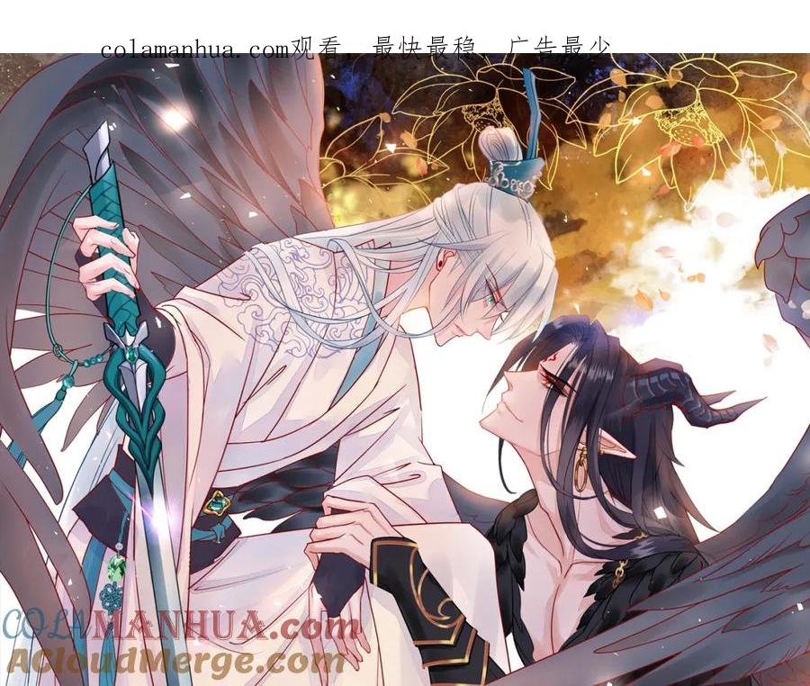 第53话离朱-魔尊要抱抱-魑羽（第1张）