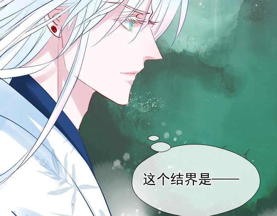 第53话离朱-魔尊要抱抱-魑羽（第12张）