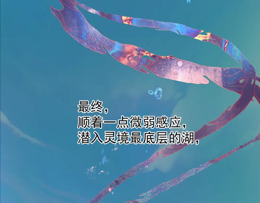 第53话离朱-魔尊要抱抱-魑羽（第6张）