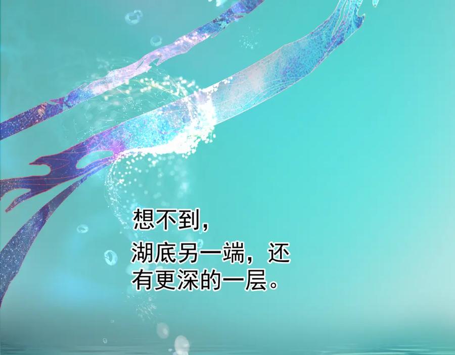 第53话离朱-魔尊要抱抱-魑羽（第8张）