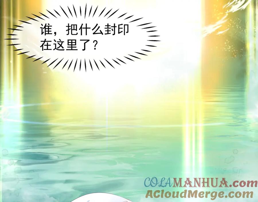 第53话离朱-魔尊要抱抱-魑羽（第17张）