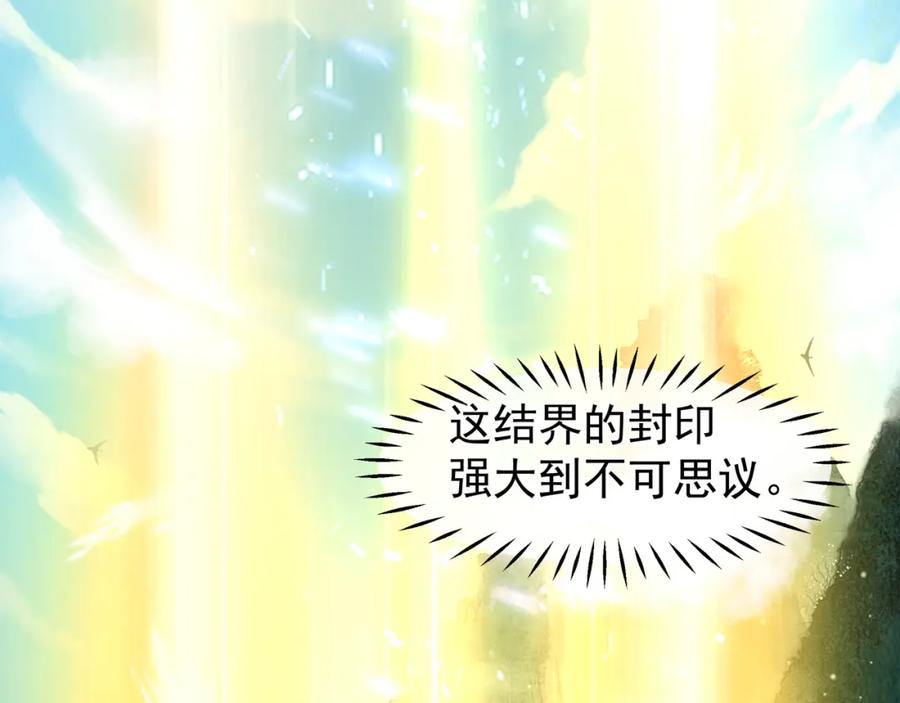 第53话离朱-魔尊要抱抱-魑羽（第15张）
