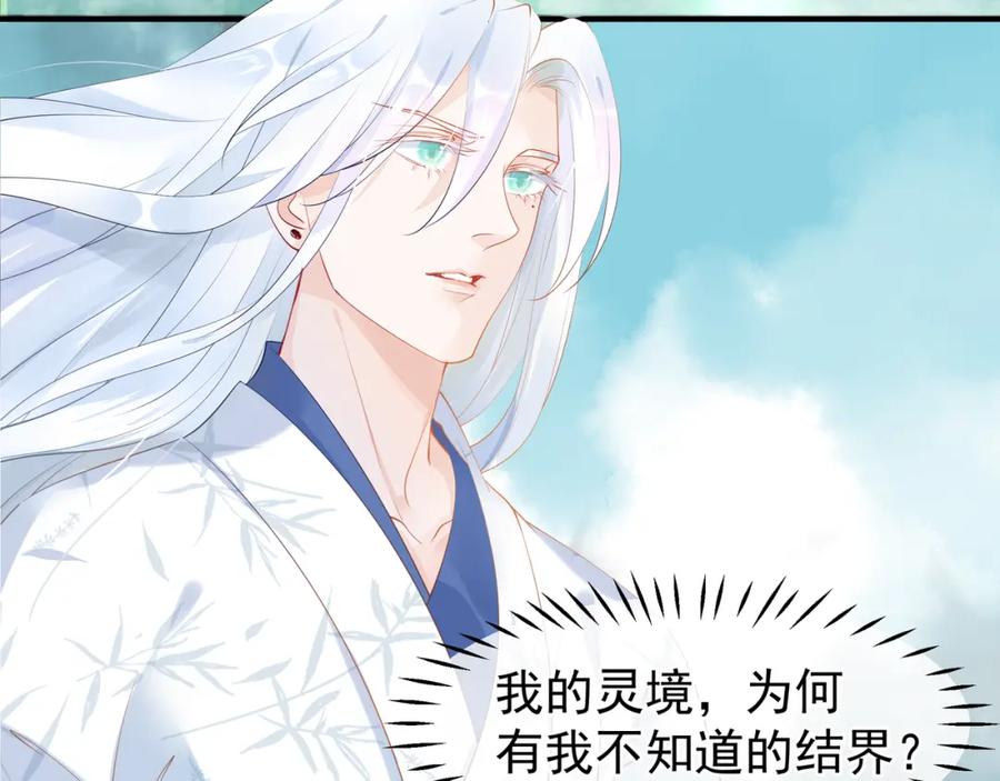 第53话离朱-魔尊要抱抱-魑羽（第18张）