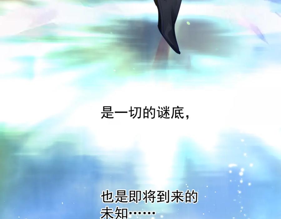 第55话觉醒_融合-魔尊要抱抱-魑羽（第19张）