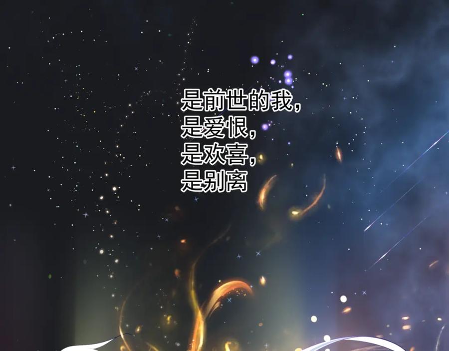 第55话觉醒_融合-魔尊要抱抱-魑羽（第16张）