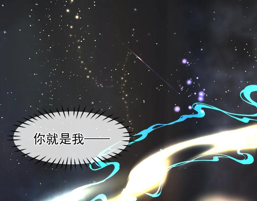 第55话觉醒_融合-魔尊要抱抱-魑羽（第8张）