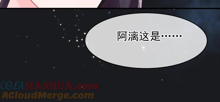 第55话觉醒_融合-魔尊要抱抱-魑羽（第13张）