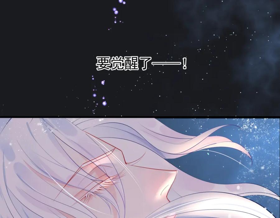 第55话觉醒_融合-魔尊要抱抱-魑羽（第14张）