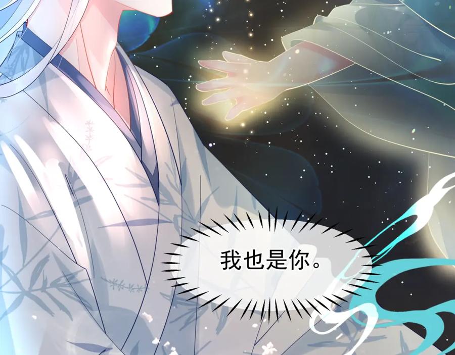 第55话觉醒_融合-魔尊要抱抱-魑羽（第10张）