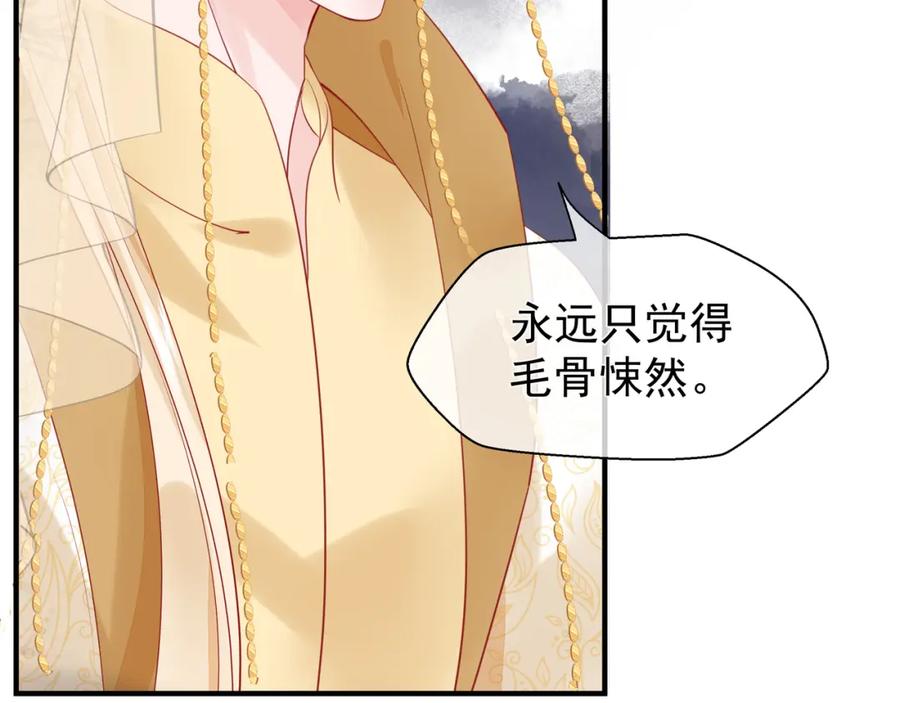 第56话初试神力-魔尊要抱抱-魑羽（第8张）