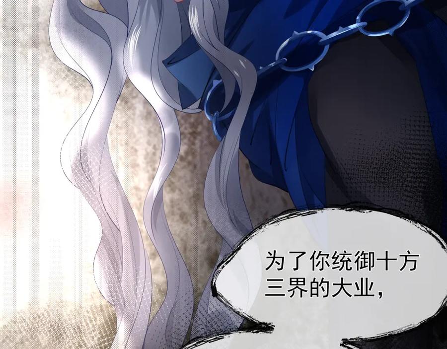 第56话初试神力-魔尊要抱抱-魑羽（第12张）
