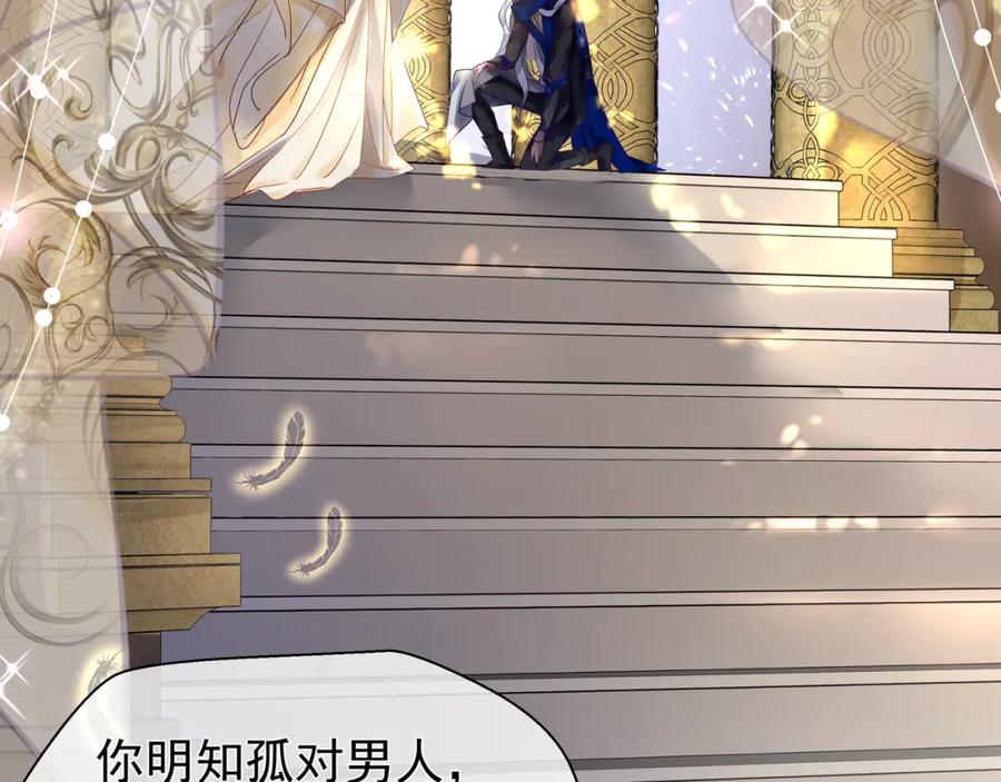 第56话初试神力-魔尊要抱抱-魑羽（第6张）