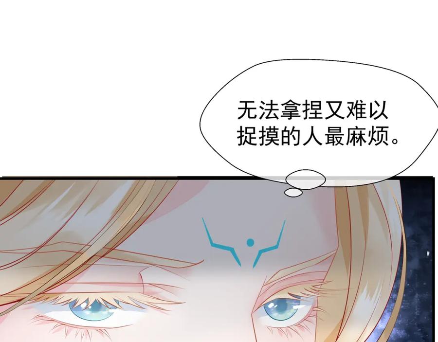 第56话初试神力-魔尊要抱抱-魑羽（第14张）