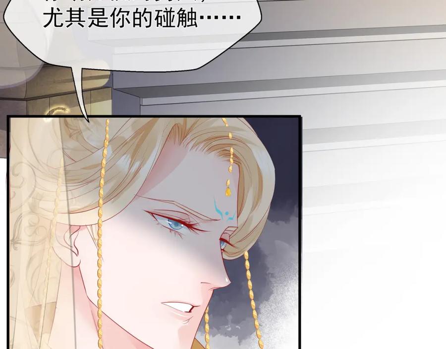 第56话初试神力-魔尊要抱抱-魑羽（第7张）