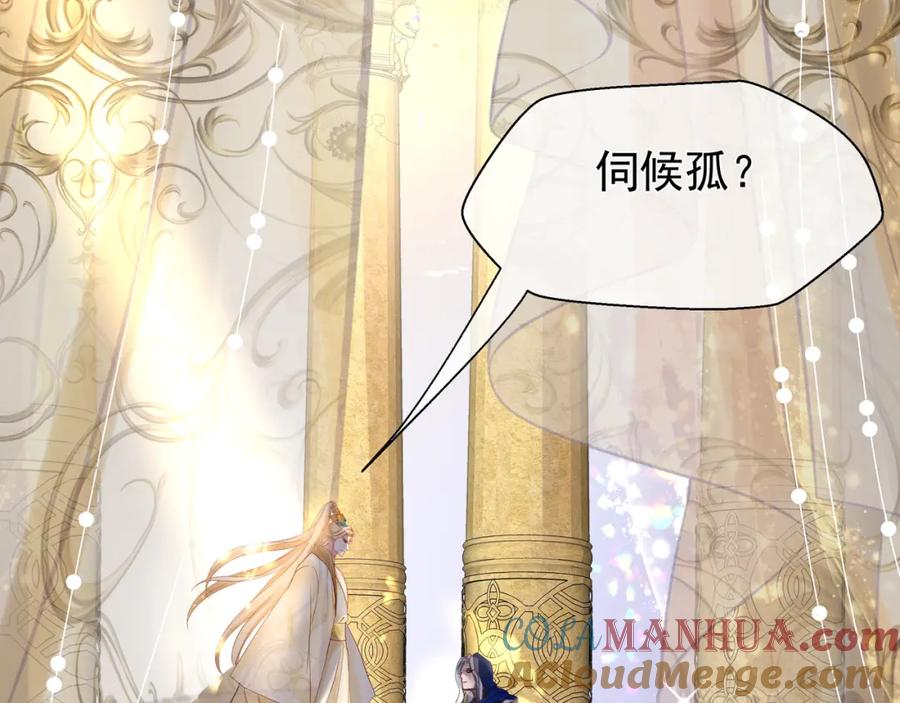 第56话初试神力-魔尊要抱抱-魑羽（第5张）