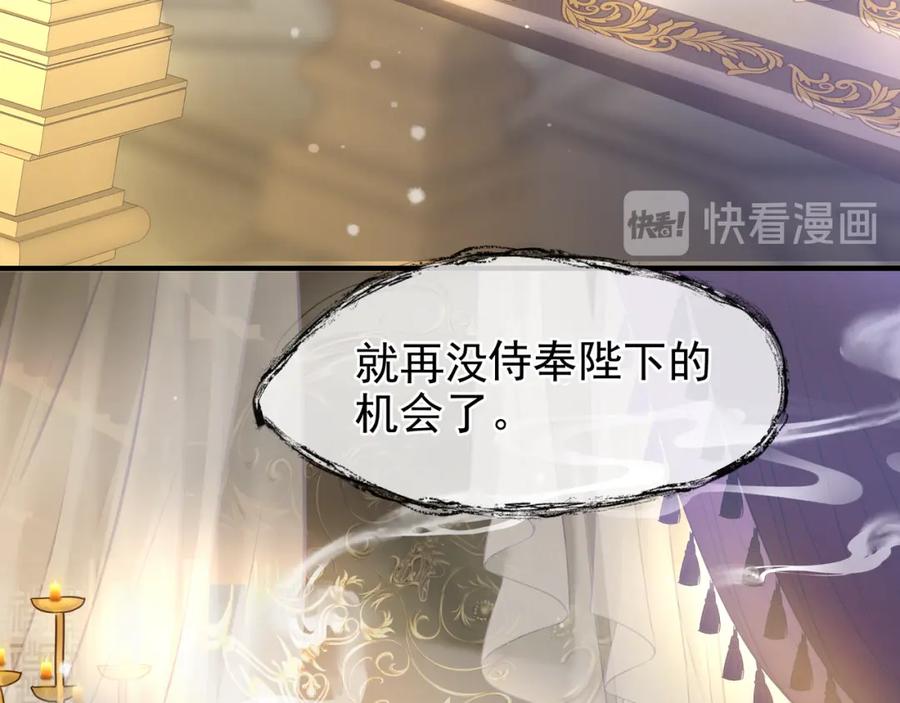 第56话初试神力-魔尊要抱抱-魑羽（第20张）