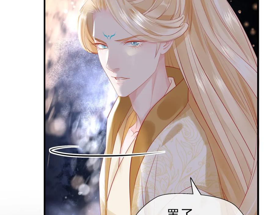 第56话初试神力-魔尊要抱抱-魑羽（第16张）