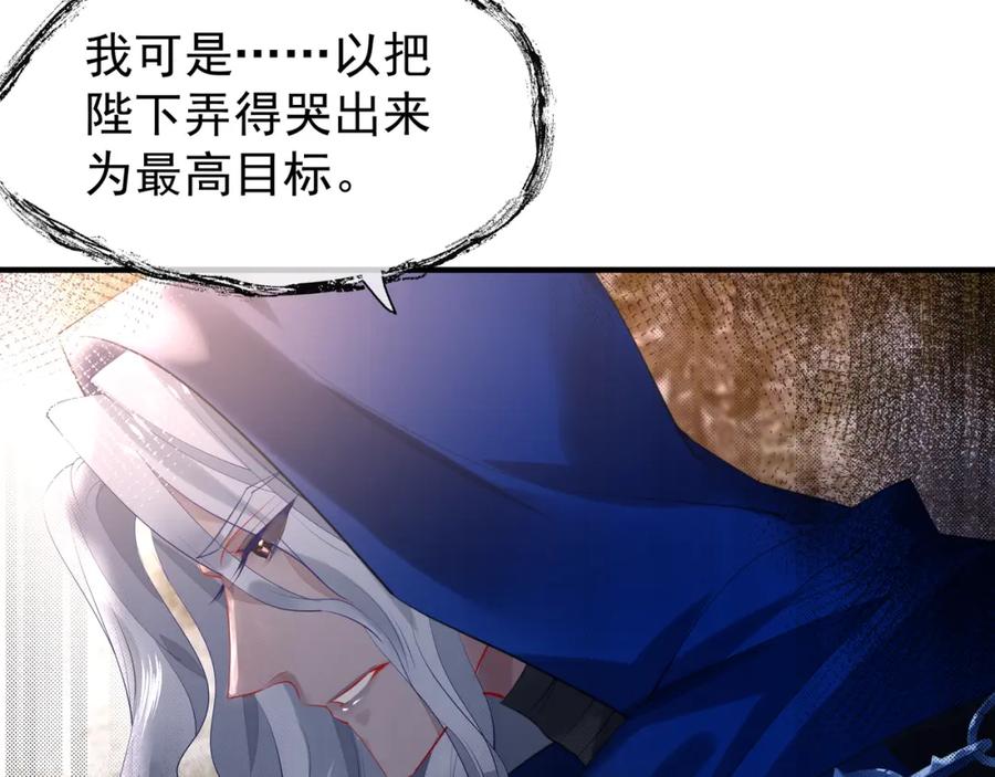第56话初试神力-魔尊要抱抱-魑羽（第11张）