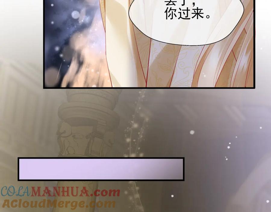 第56话初试神力-魔尊要抱抱-魑羽（第17张）