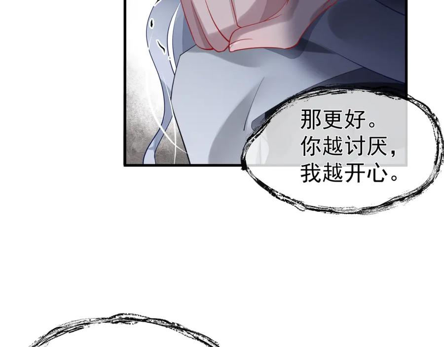 第56话初试神力-魔尊要抱抱-魑羽（第10张）