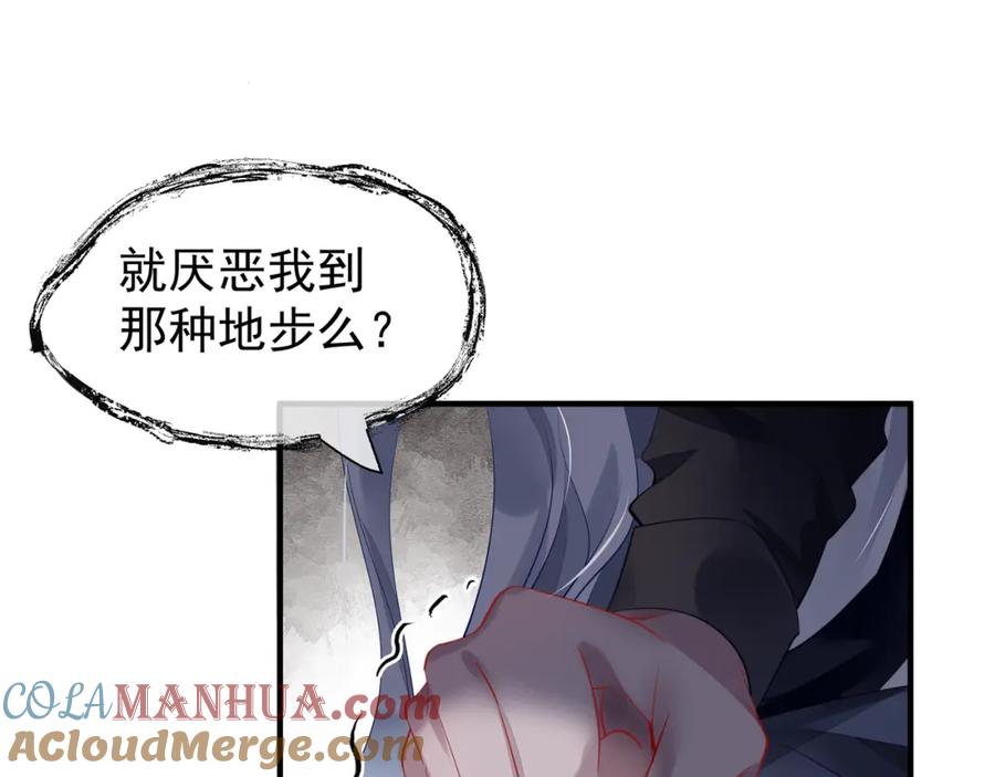 第56话初试神力-魔尊要抱抱-魑羽（第9张）