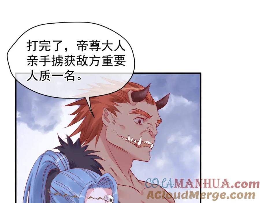 第5话人质=爱人？-魔尊要抱抱-魑羽（第5张）