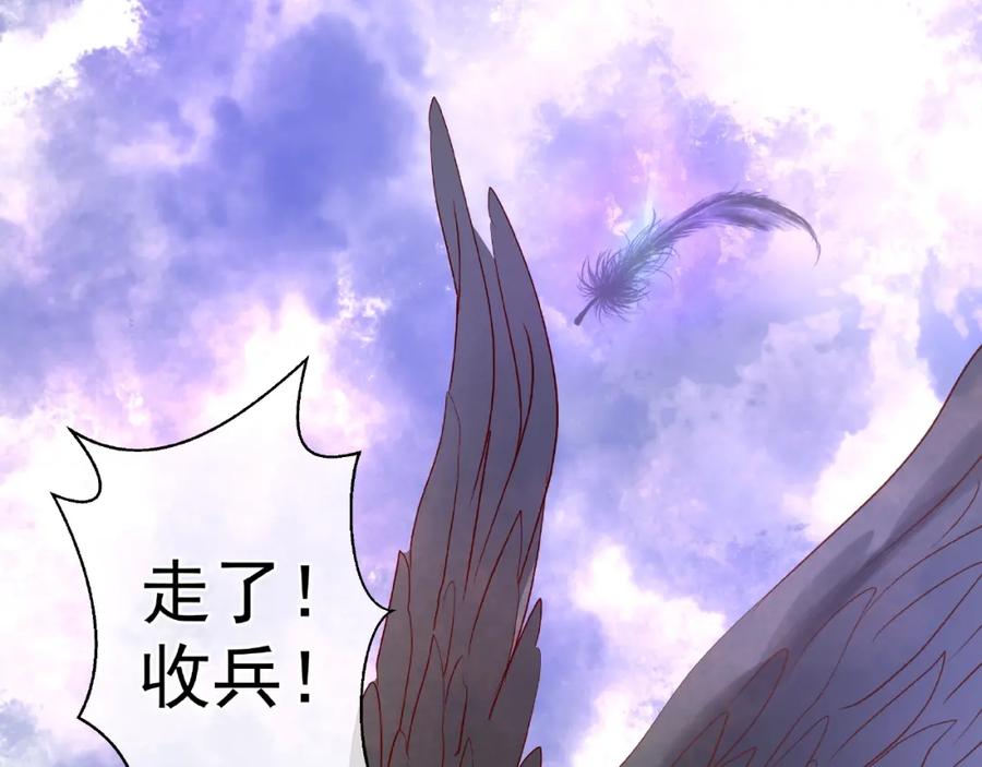 第5话人质=爱人？-魔尊要抱抱-魑羽（第7张）