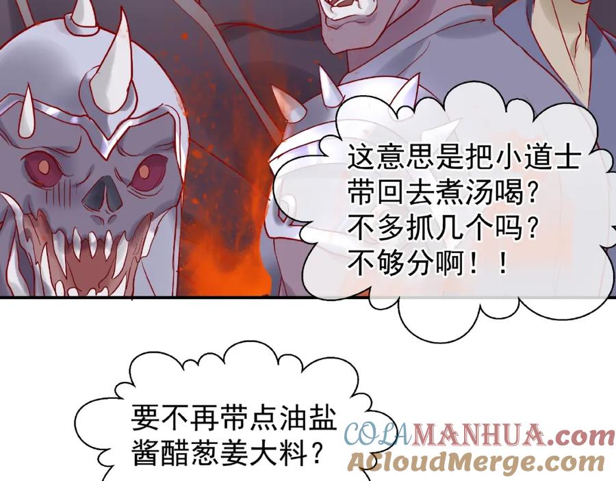 第5话人质=爱人？-魔尊要抱抱-魑羽（第13张）