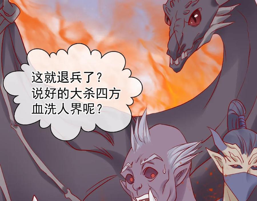 第5话人质=爱人？-魔尊要抱抱-魑羽（第12张）