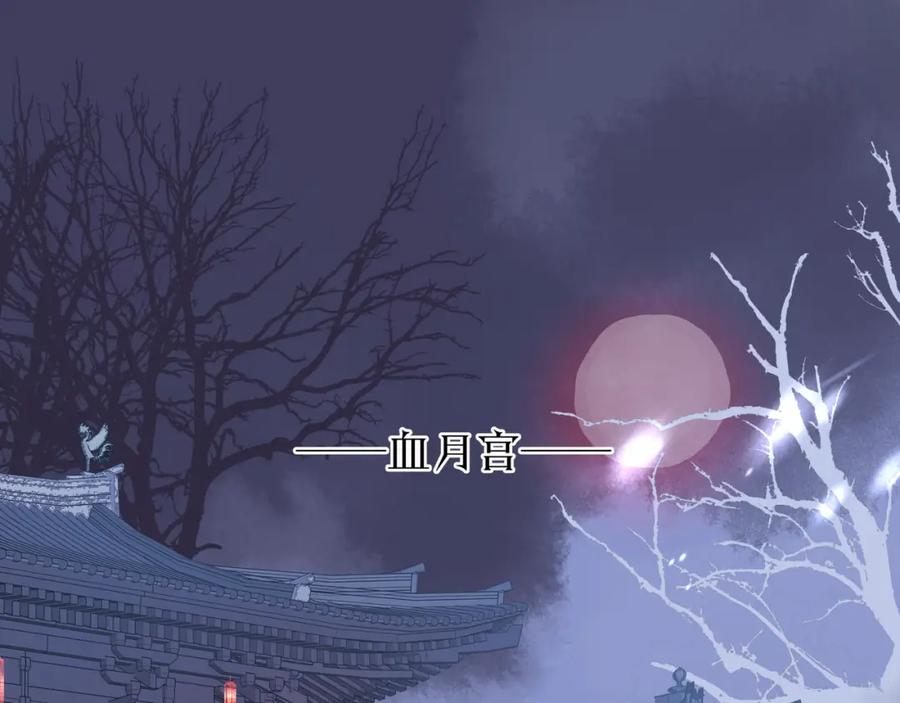 第57话无情岂似多情苦？-魔尊要抱抱-魑羽（第4张）