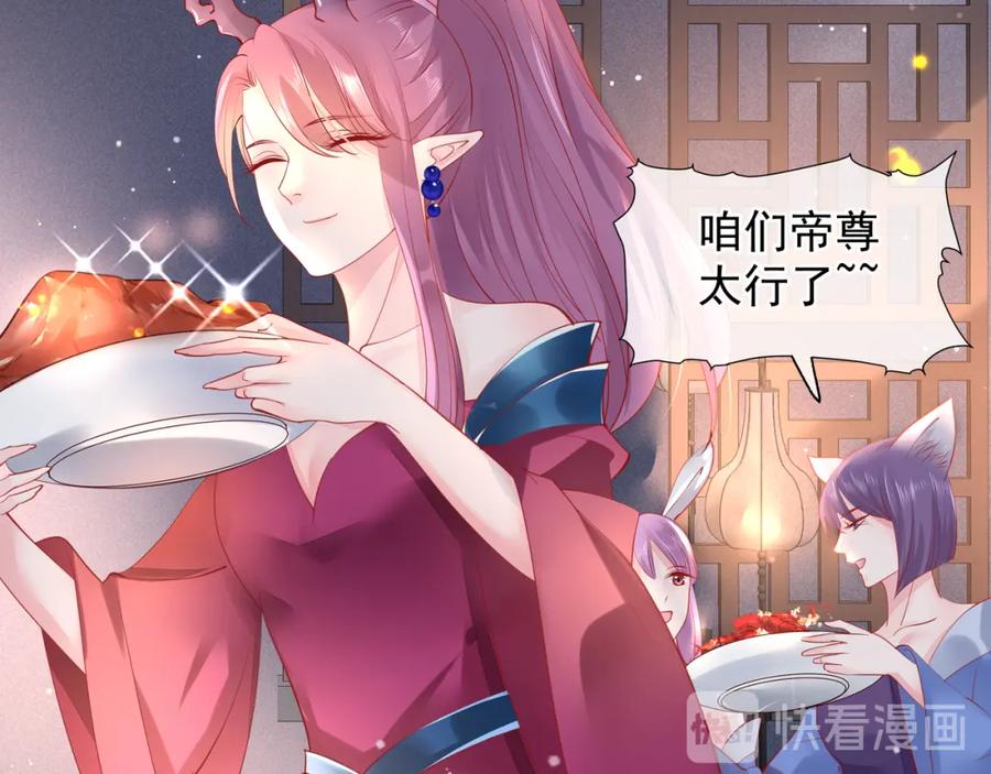 第57话无情岂似多情苦？-魔尊要抱抱-魑羽（第7张）