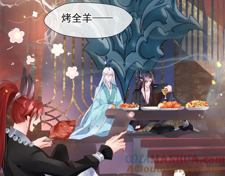 第57话无情岂似多情苦？-魔尊要抱抱-魑羽（第9张）