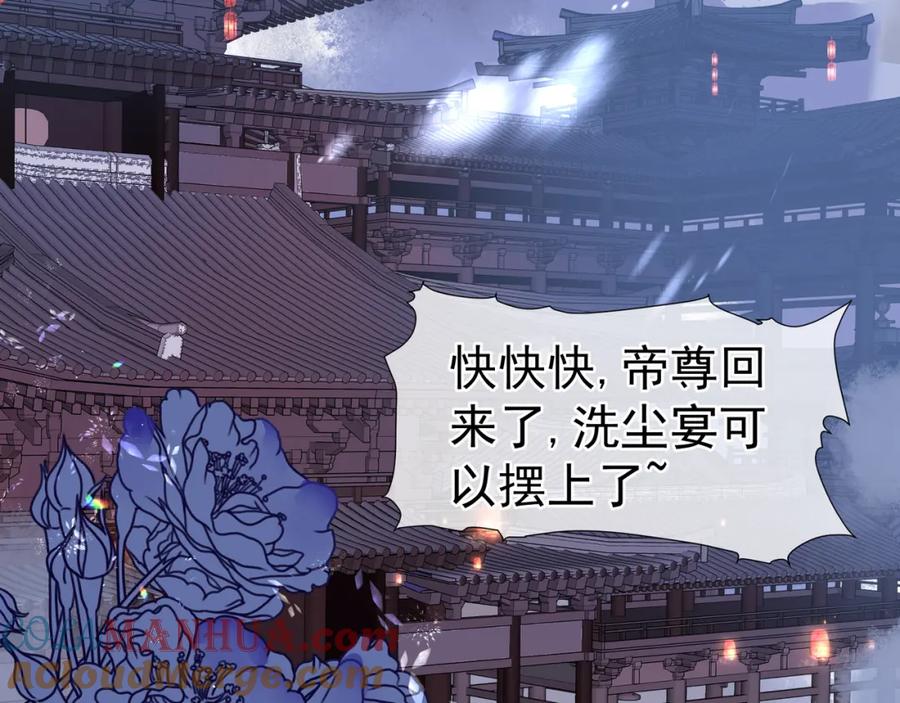 第57话无情岂似多情苦？-魔尊要抱抱-魑羽（第5张）